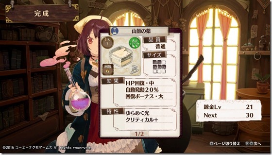 始まりのレシピ１-５ - コピー